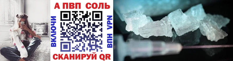 Купить где  Кохма  Альфа ПВП VHQ 