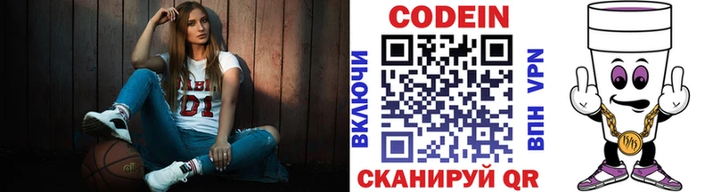 Кодеин напиток Lean (лин)  Купить закладки  Кохма 