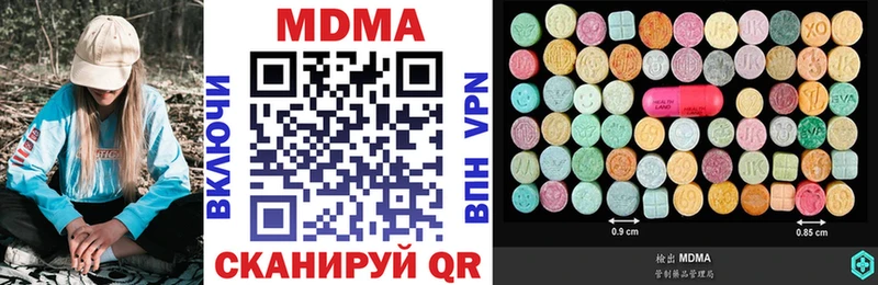 MDMA молли  Купить где  Кохма 